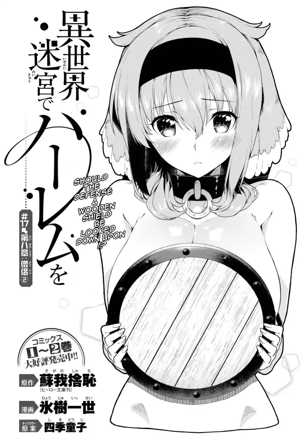 Isekai Meikyuu de Harem o Chapter 17 page 1 - 
