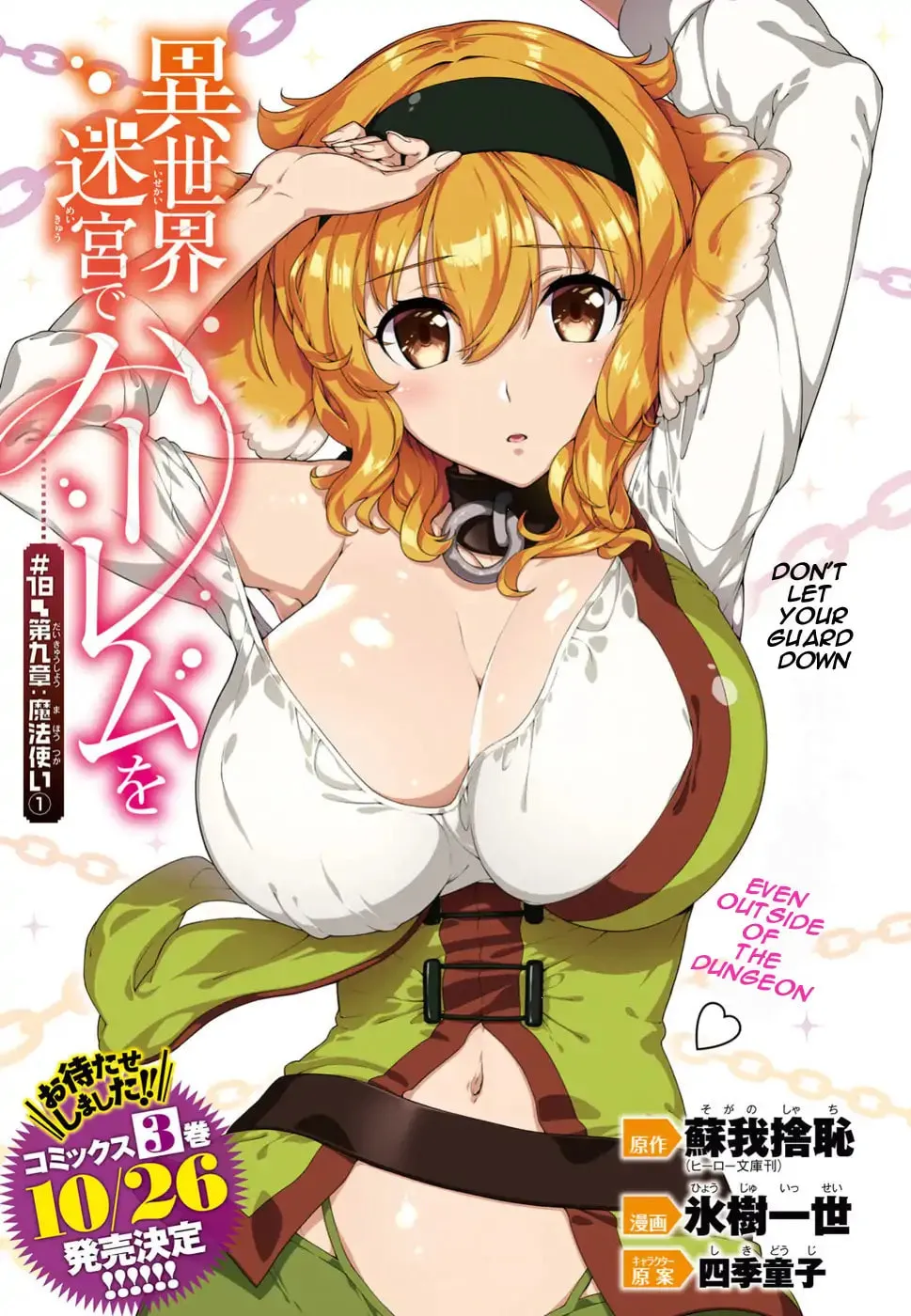 Isekai Meikyuu de Harem o Chapter 18 page 1 - 