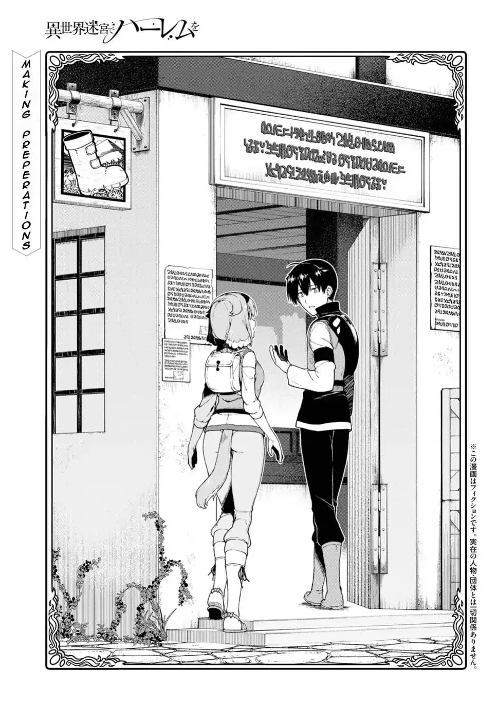 Isekai Meikyuu de Harem o Chapter 18 page 2 - 