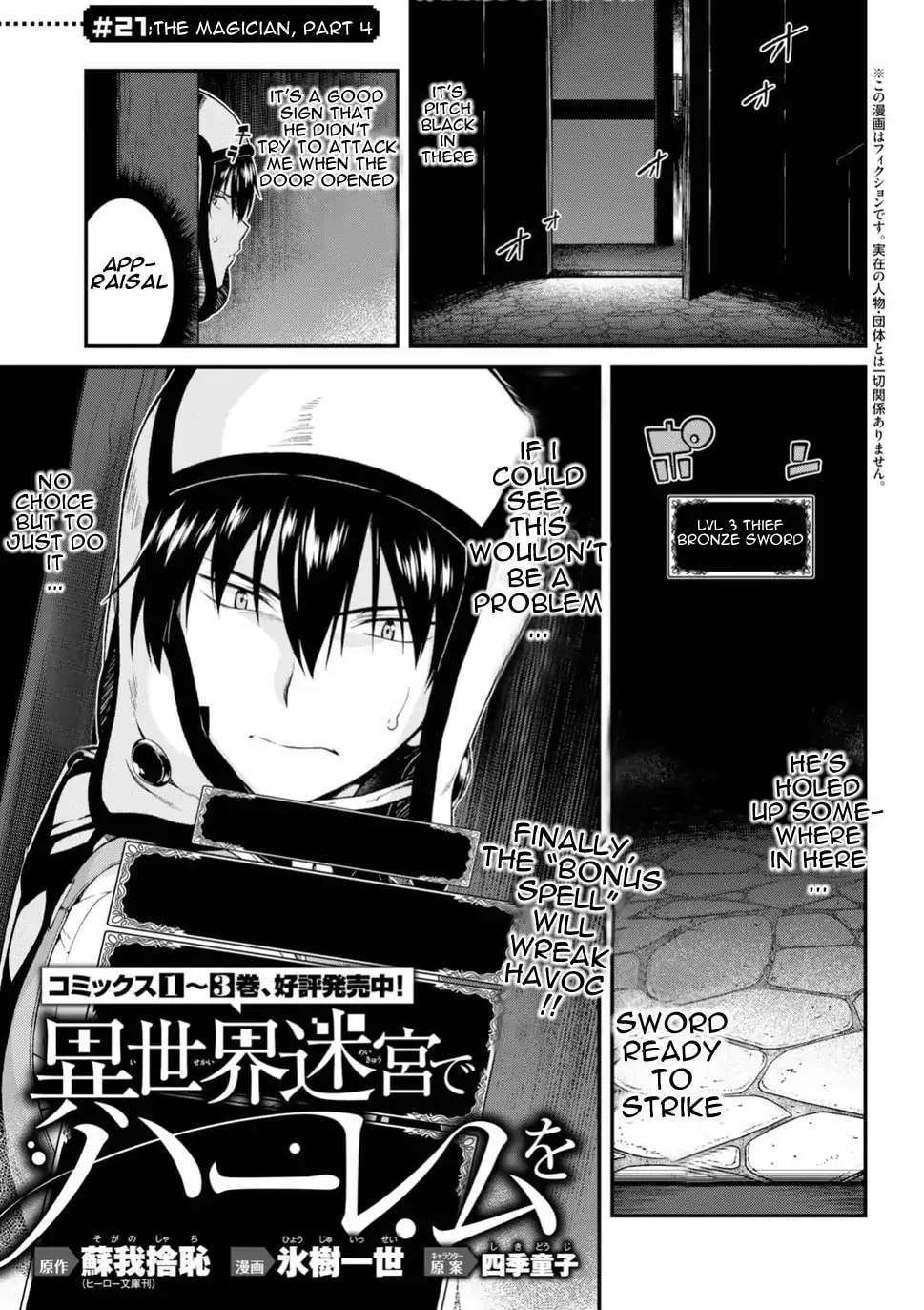 Isekai Meikyuu de Harem o Chapter 21 page 1 - 