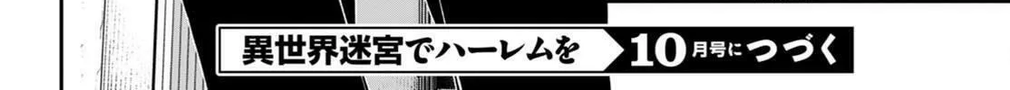 Isekai Meikyuu de Harem o Chapter 3.2 page 61 - 