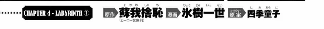 Isekai Meikyuu de Harem o Chapter 4.1 page 3 - 