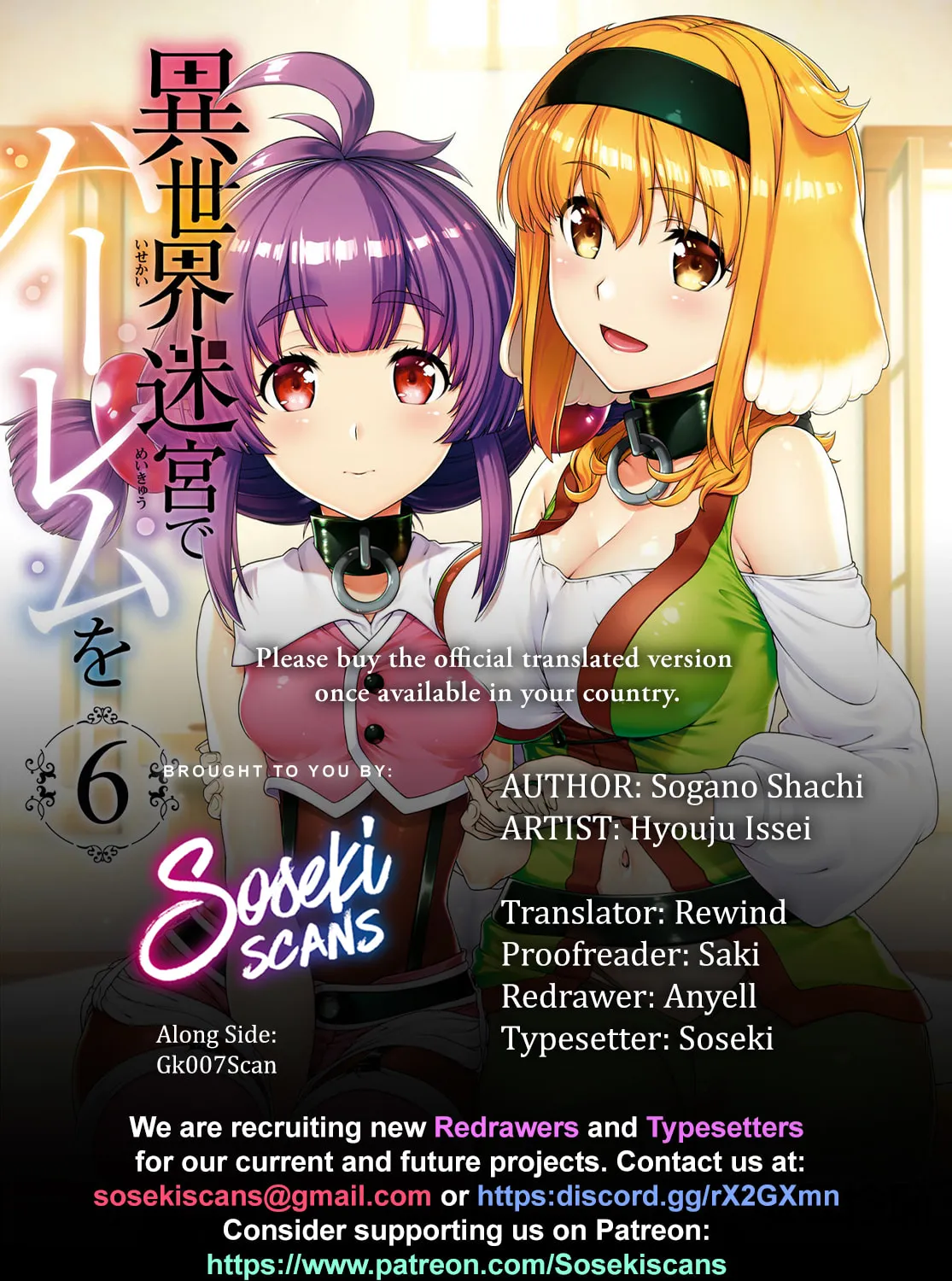 Isekai Meikyuu de Harem o Chapter 47 page 1 - 