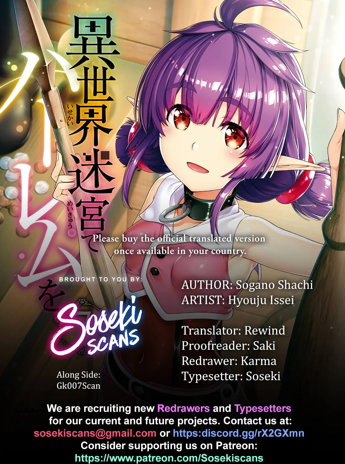 Isekai Meikyuu de Harem o Chapter 54 page 1 - 