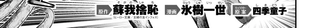 Isekai Meikyuu de Harem o Chapter 56 page 4 - 