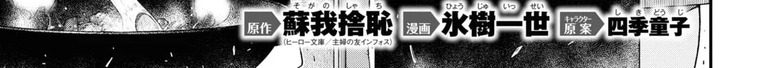 Isekai Meikyuu de Harem o Chapter 69 page 4 - 