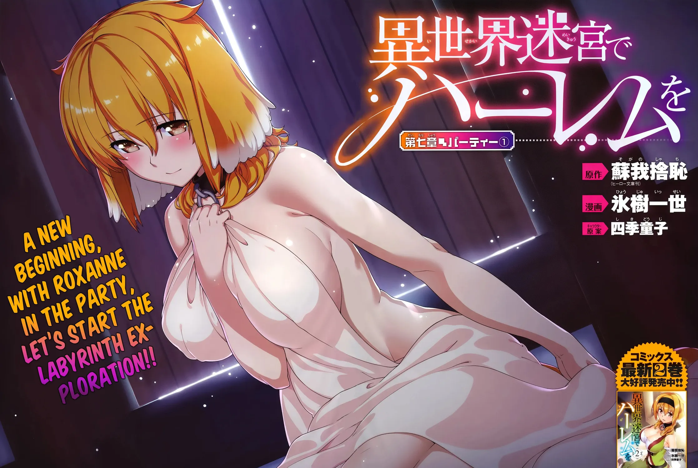 Isekai Meikyuu de Harem o Chapter 7.1 page 5 - 