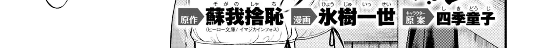 Isekai Meikyuu de Harem o Chapter 73 page 4 - 