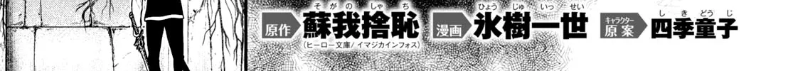 Isekai Meikyuu de Harem o Chapter 78 page 4 - 