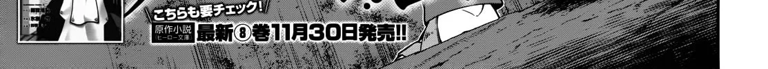 Isekai Meikyuu de Harem o Chapter 8 page 3 - 