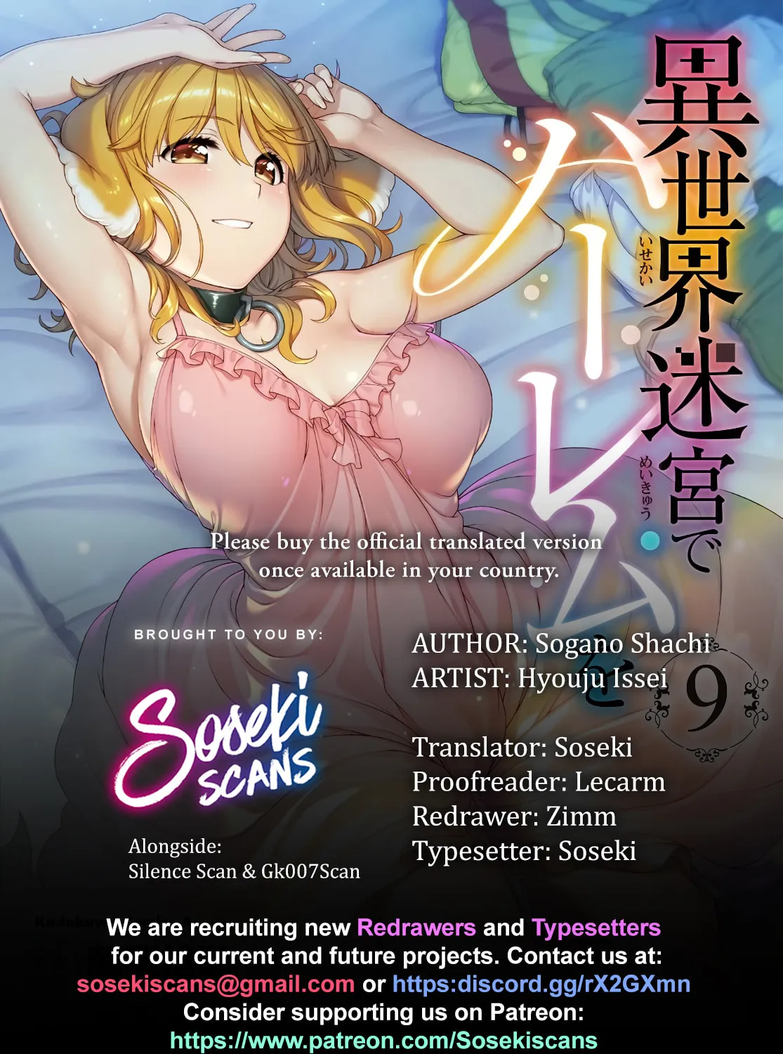 Isekai Meikyuu de Harem o Chapter 80 page 1 - 