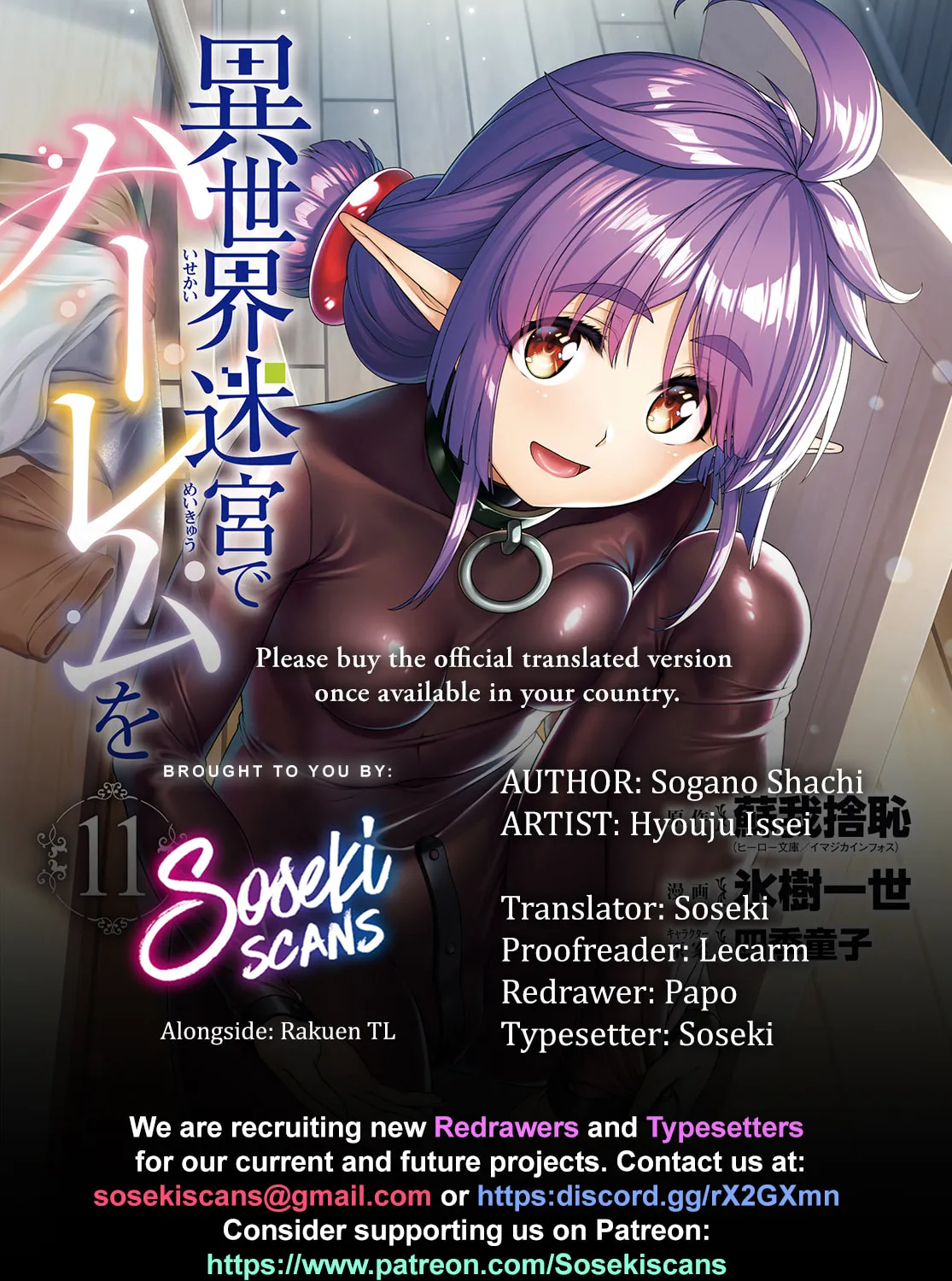 Isekai Meikyuu de Harem o Chapter 95 page 1 - 