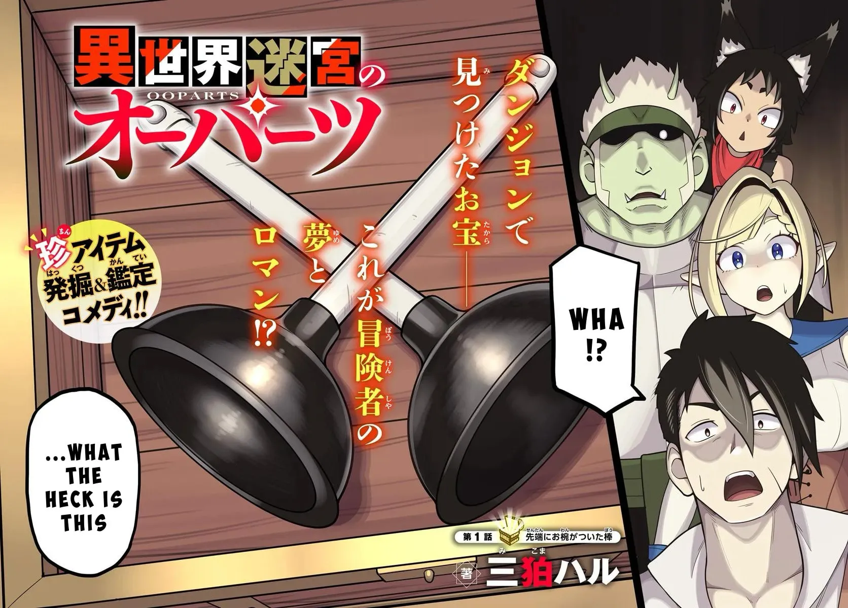 Isekai Meikyuu no Ooparts Chapter 1 page 2 - 