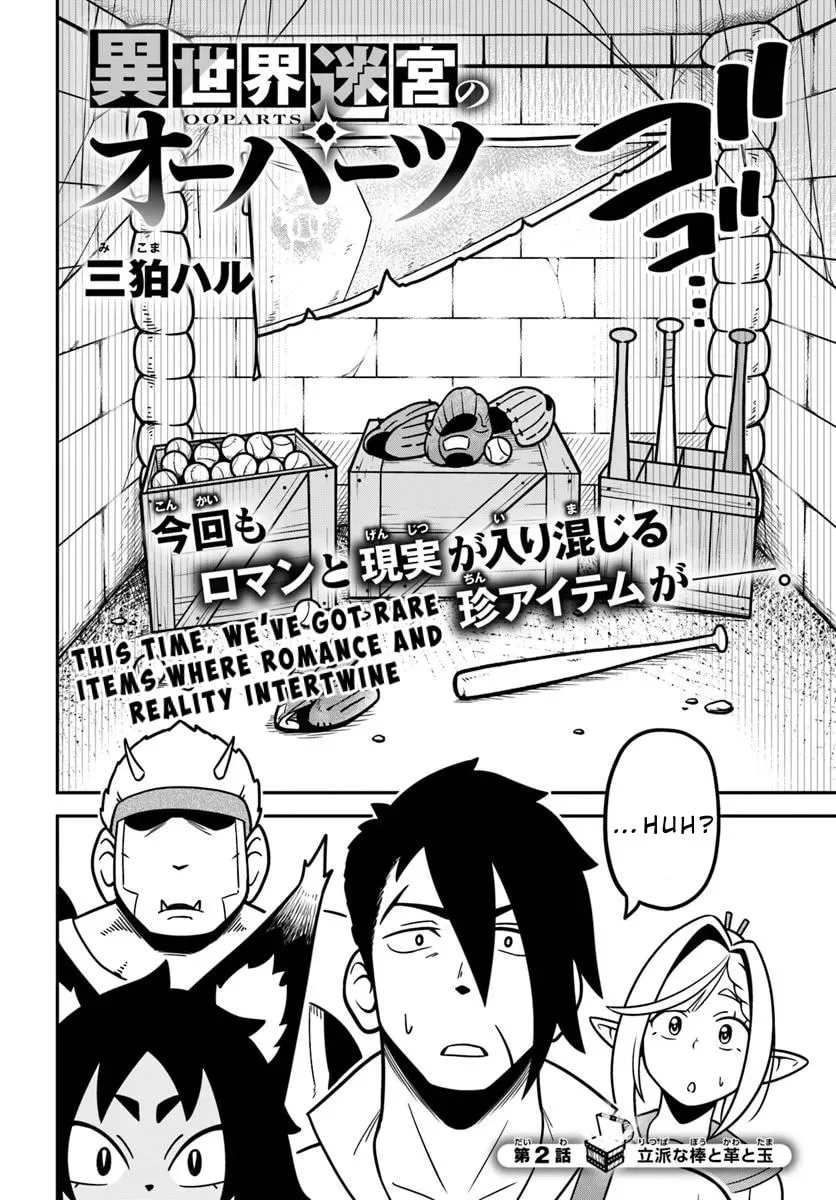 Isekai Meikyuu no Ooparts Chapter 2 page 2 - 