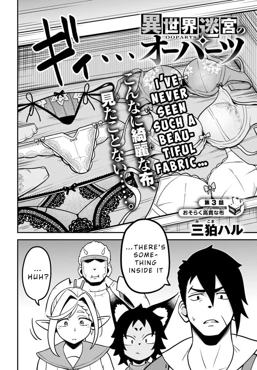 Isekai Meikyuu no Ooparts Chapter 3 page 4 - 