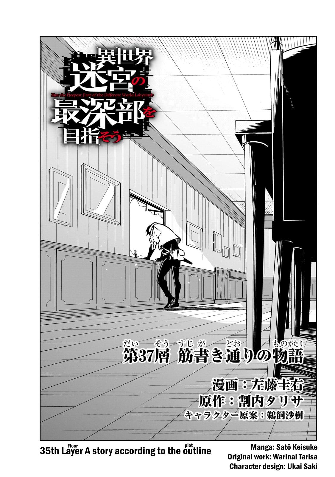 Isekai Meikyuu no Saishinbu wo Mezasou Chapter 37 page 4 - 