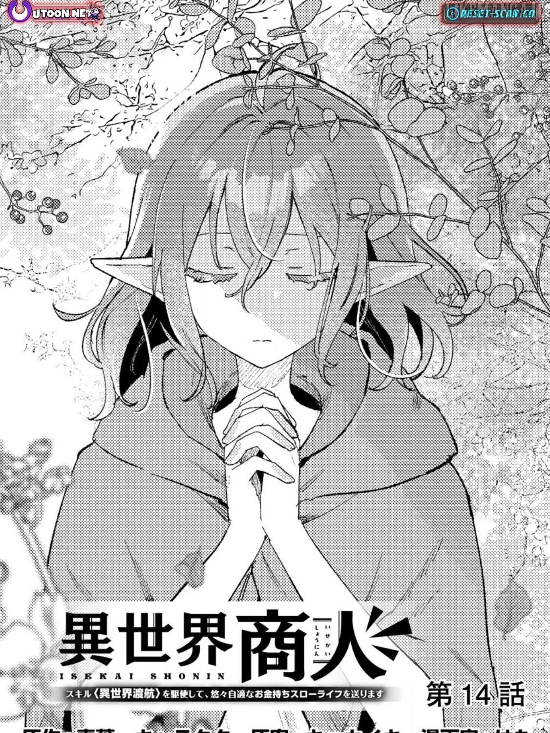 Isekai Merchant: Living a Rich Slow Life with Chapter 14.1 page 3 - 