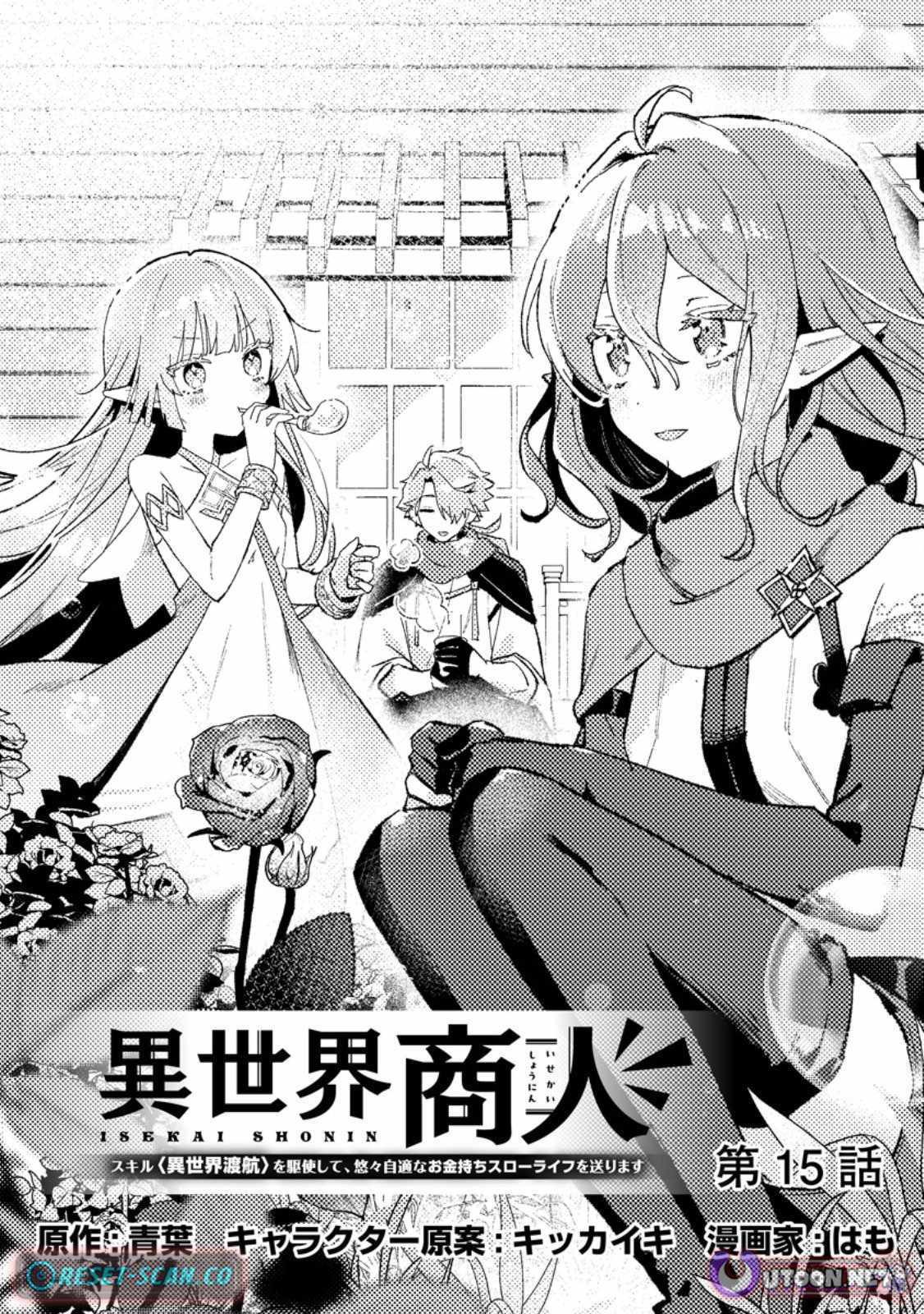 Isekai Merchant: Living a Rich Slow Life with Chapter 15 page 2 - 