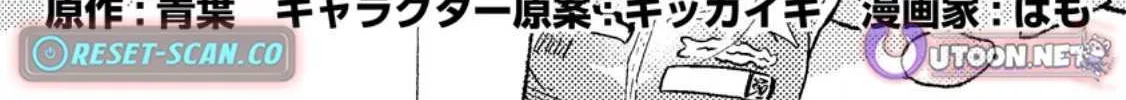 Isekai Merchant: Living a Rich Slow Life with Chapter 16.1 page 3 - 