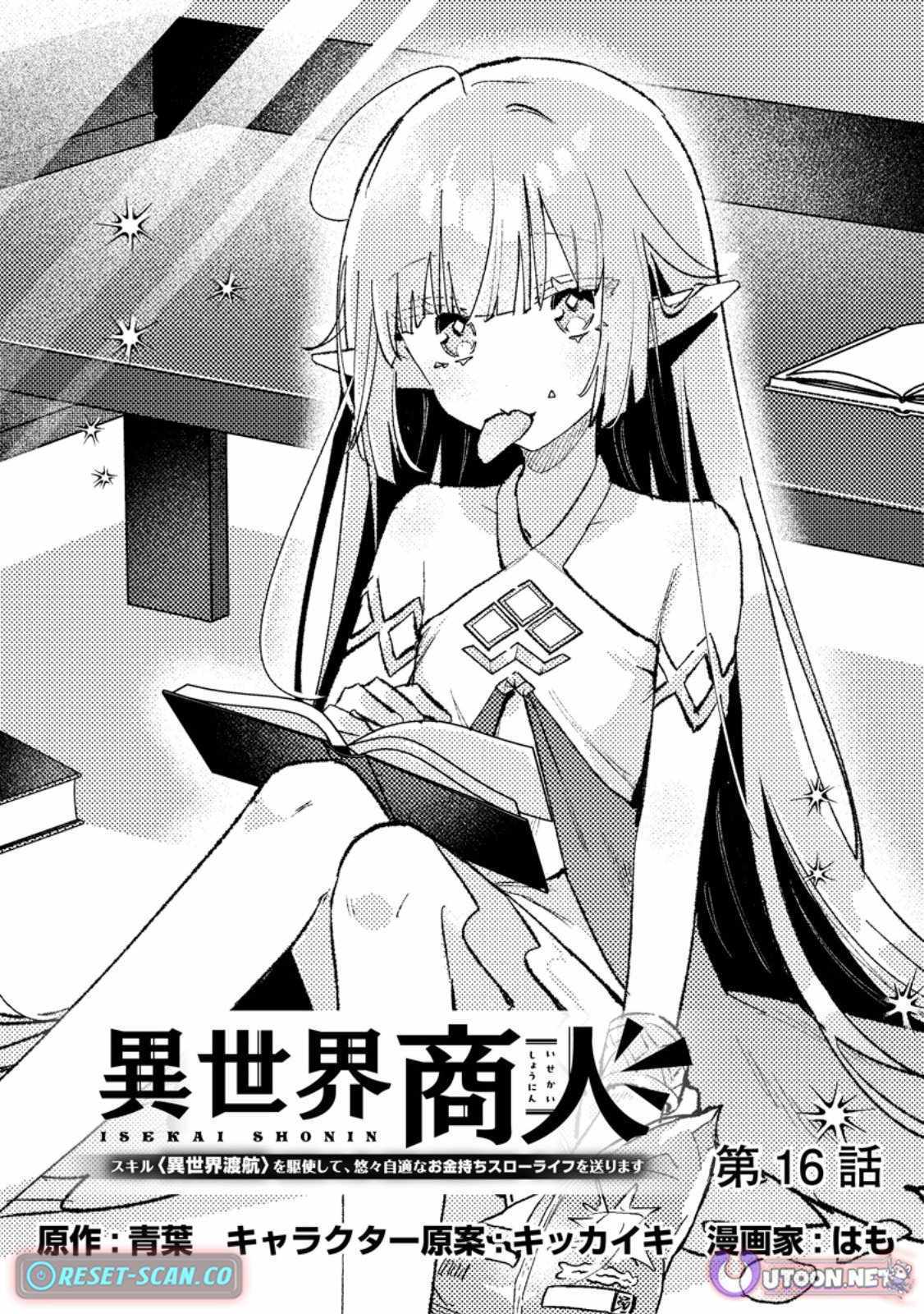 Isekai Merchant: Living a Rich Slow Life with Chapter 16 page 2 - 