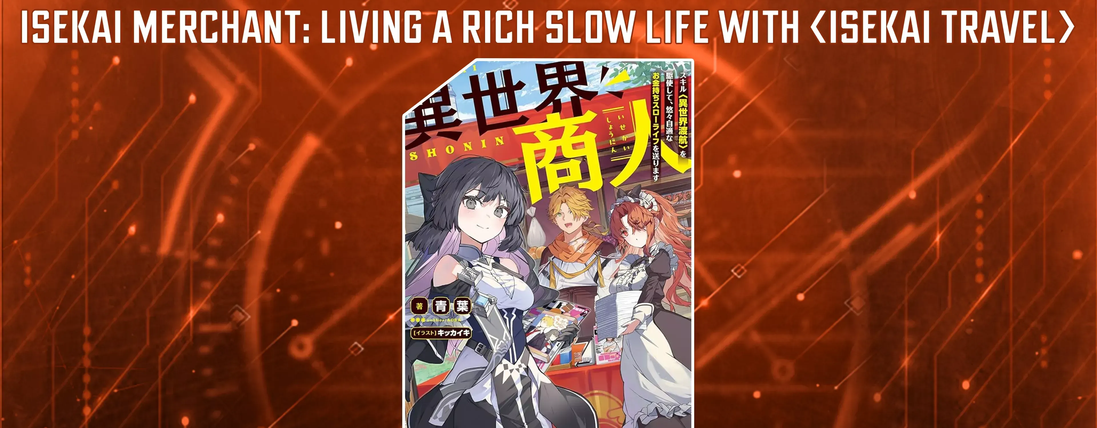 Isekai Merchant: Living a Rich Slow Life with Chapter 4.3 page 1 - 