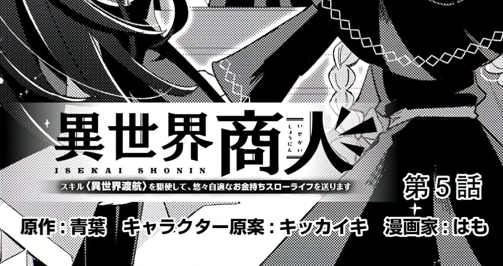 Isekai Merchant: Living a Rich Slow Life with Chapter 5 page 2 - 
