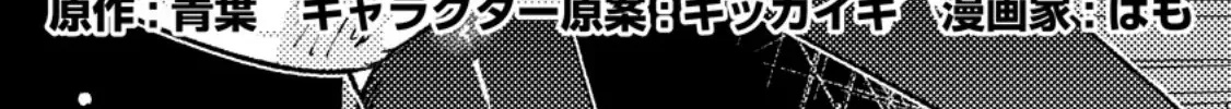 Isekai Merchant: Living a Rich Slow Life with Chapter 7.1 page 3 - 