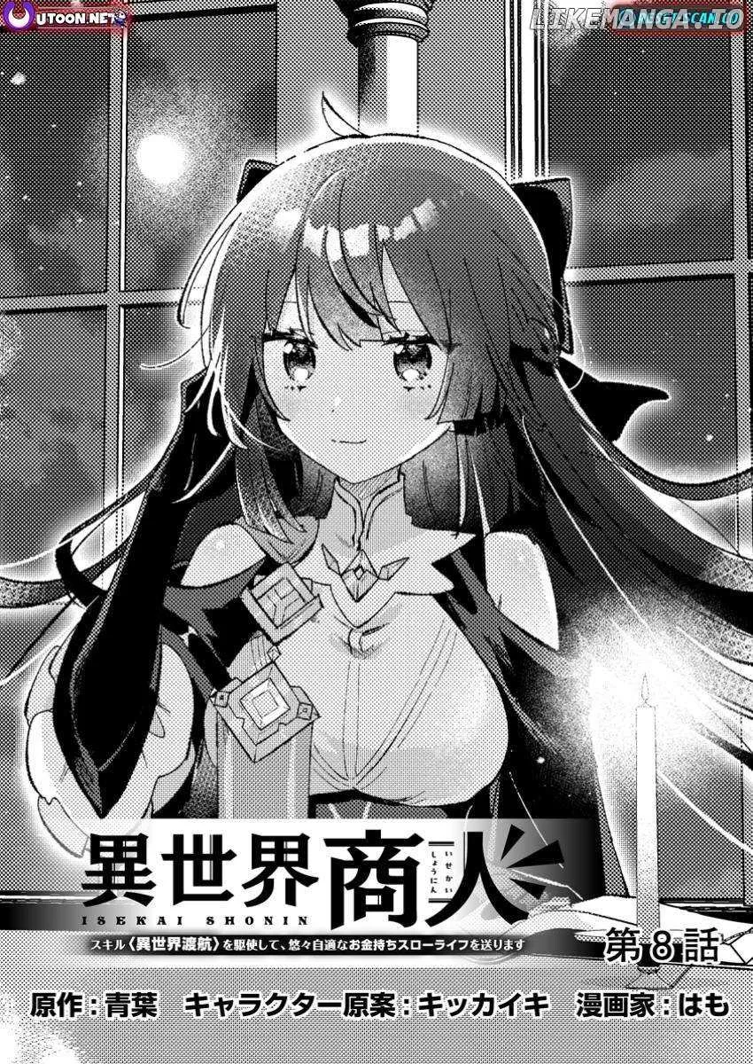 Isekai Merchant: Living a Rich Slow Life with Chapter 8.1 page 3 - 