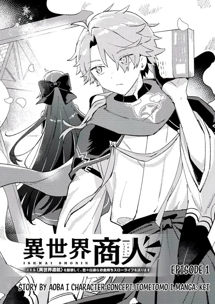 Isekai Merchant: Living a Rich Slow Life with Chapter 1 page 7 - 