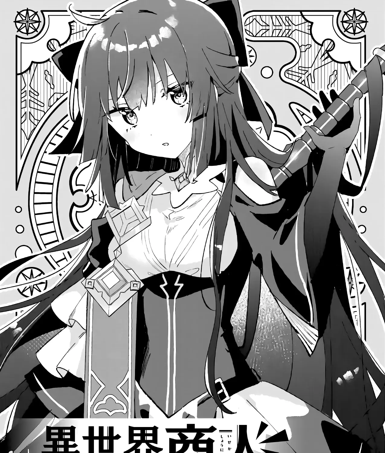 Isekai Merchant: Living a Rich Slow Life with Chapter 2 page 2 - 