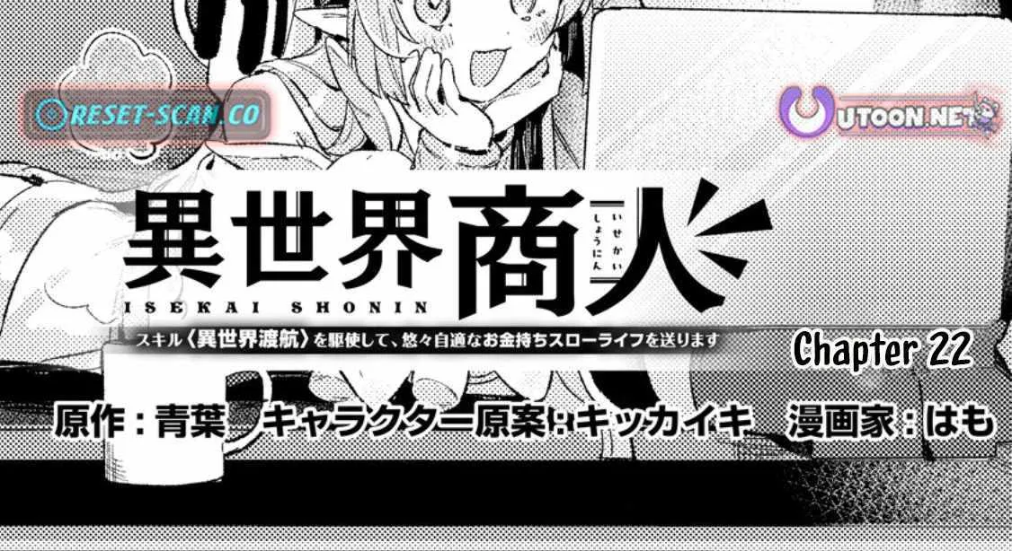 Isekai Merchant: Living a Rich Slow Life with Chapter 22.1 page 3 - 