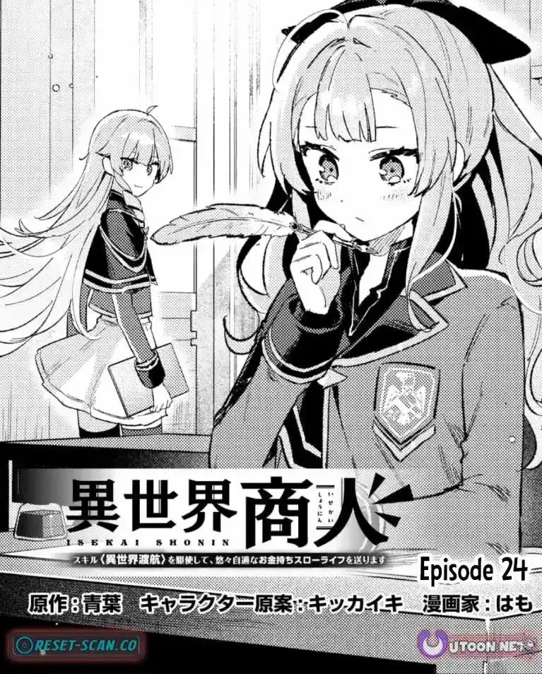 Isekai Merchant: Living a Rich Slow Life with Chapter 24.1 page 2 - 