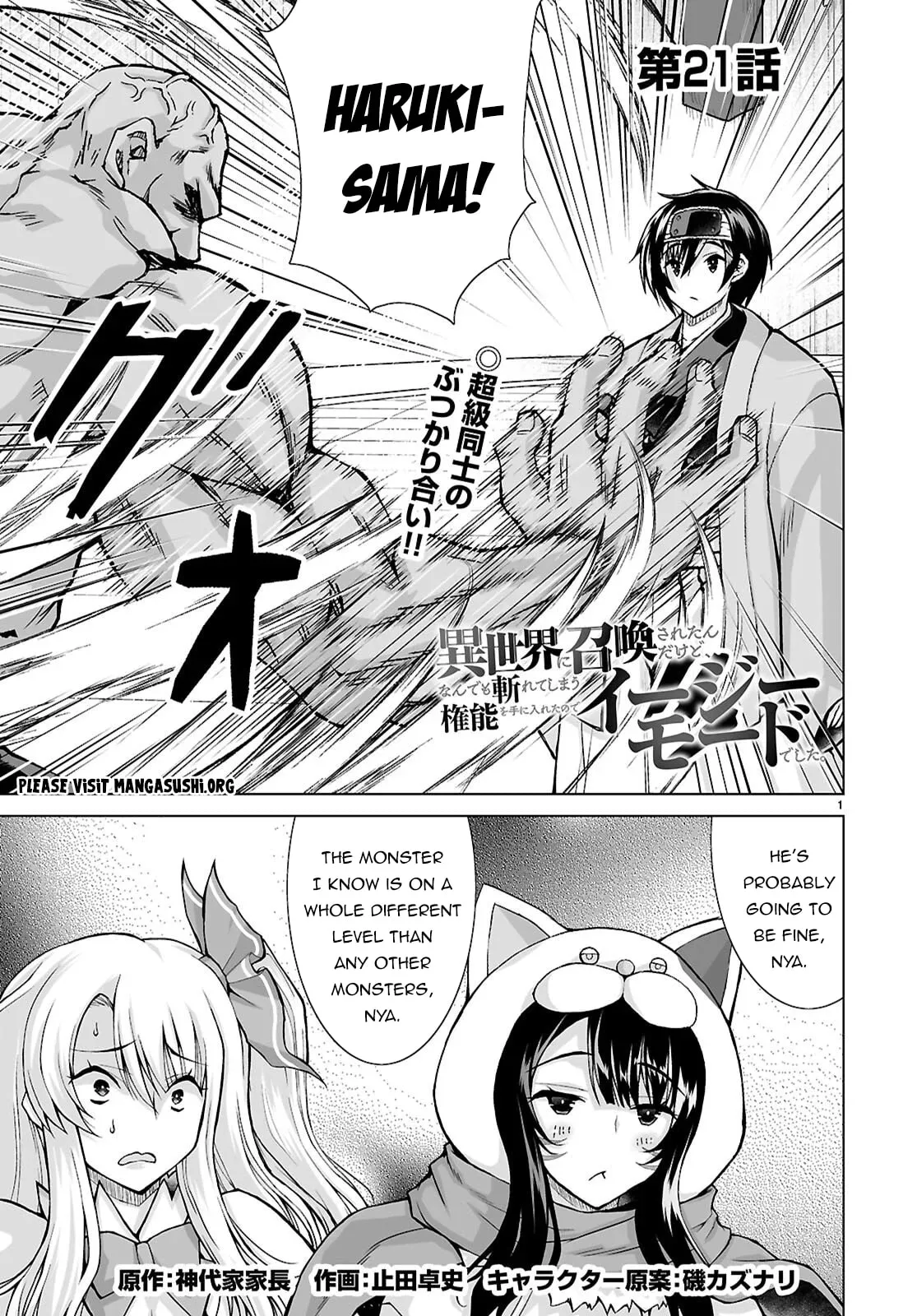 Isekai ni Shoukan Saretan da kedo, Nandemo Kireteshimau Kennou o Te ni Ireta no de Easy Mode deshita. Chapter 21 page 2 - 
