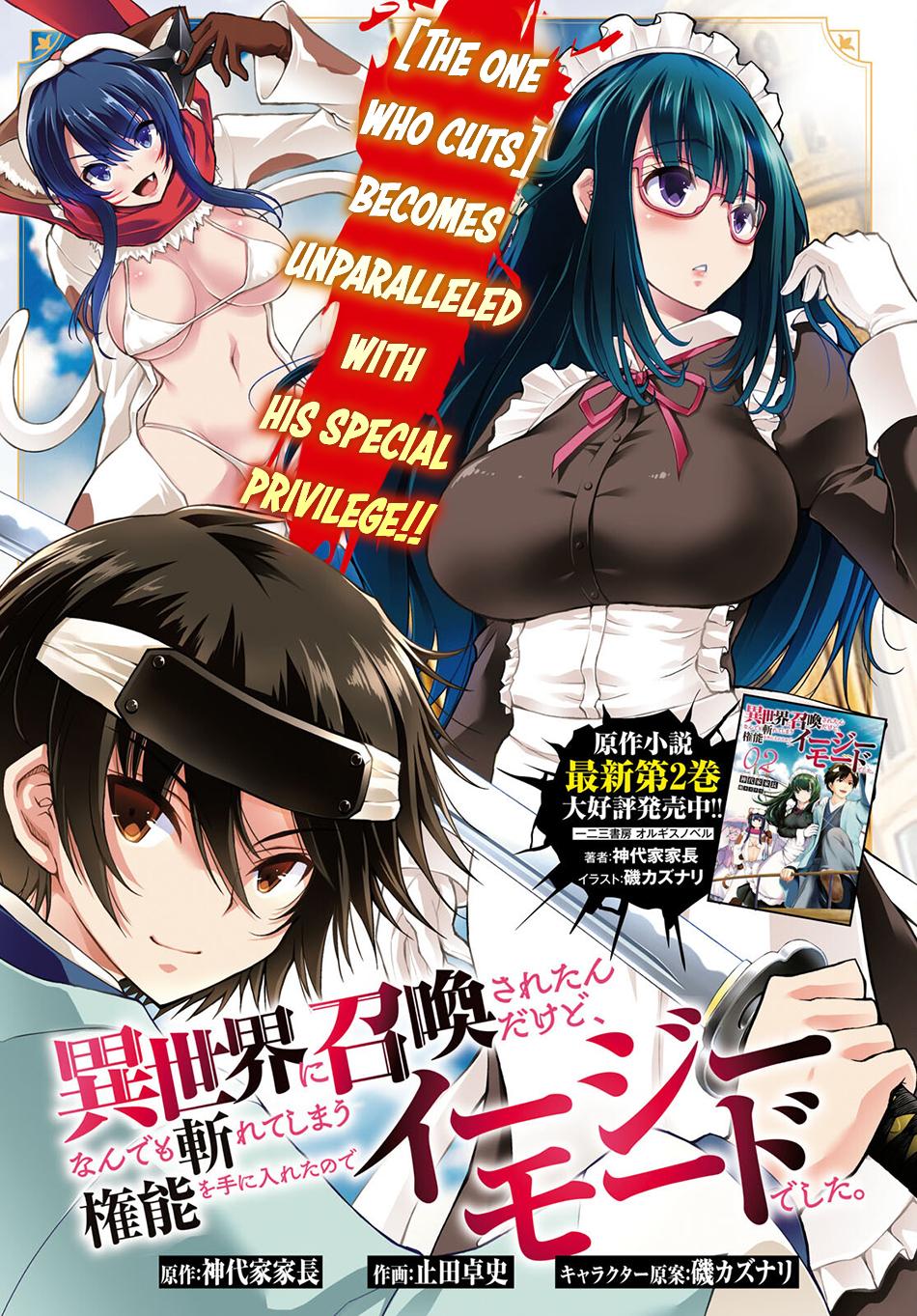 Isekai ni Shoukan Saretan Dakedo, Nandemo Kireteshimau Kennou o Teni Ireta node Easy Mode Deshita. Chapter 1 page 4 - 