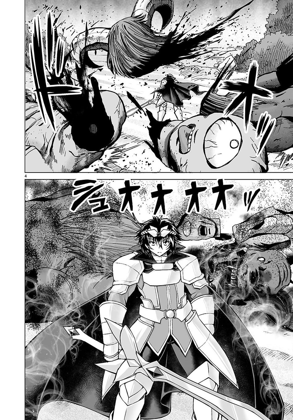 Isekai ni Shoukan Saretan Dakedo, Nandemo Kireteshimau Kennou o Teni Ireta node Easy Mode Deshita. Chapter 26 page 4 - 