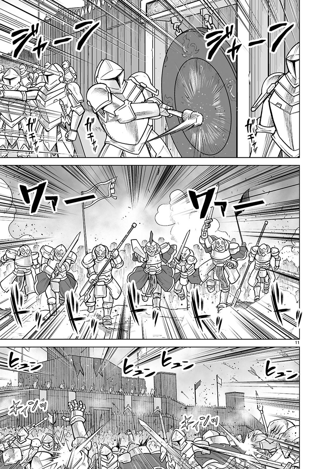Isekai ni Shoukan Saretan Dakedo, Nandemo Kireteshimau Kennou o Teni Ireta node Easy Mode Deshita. Chapter 8 page 12 - 