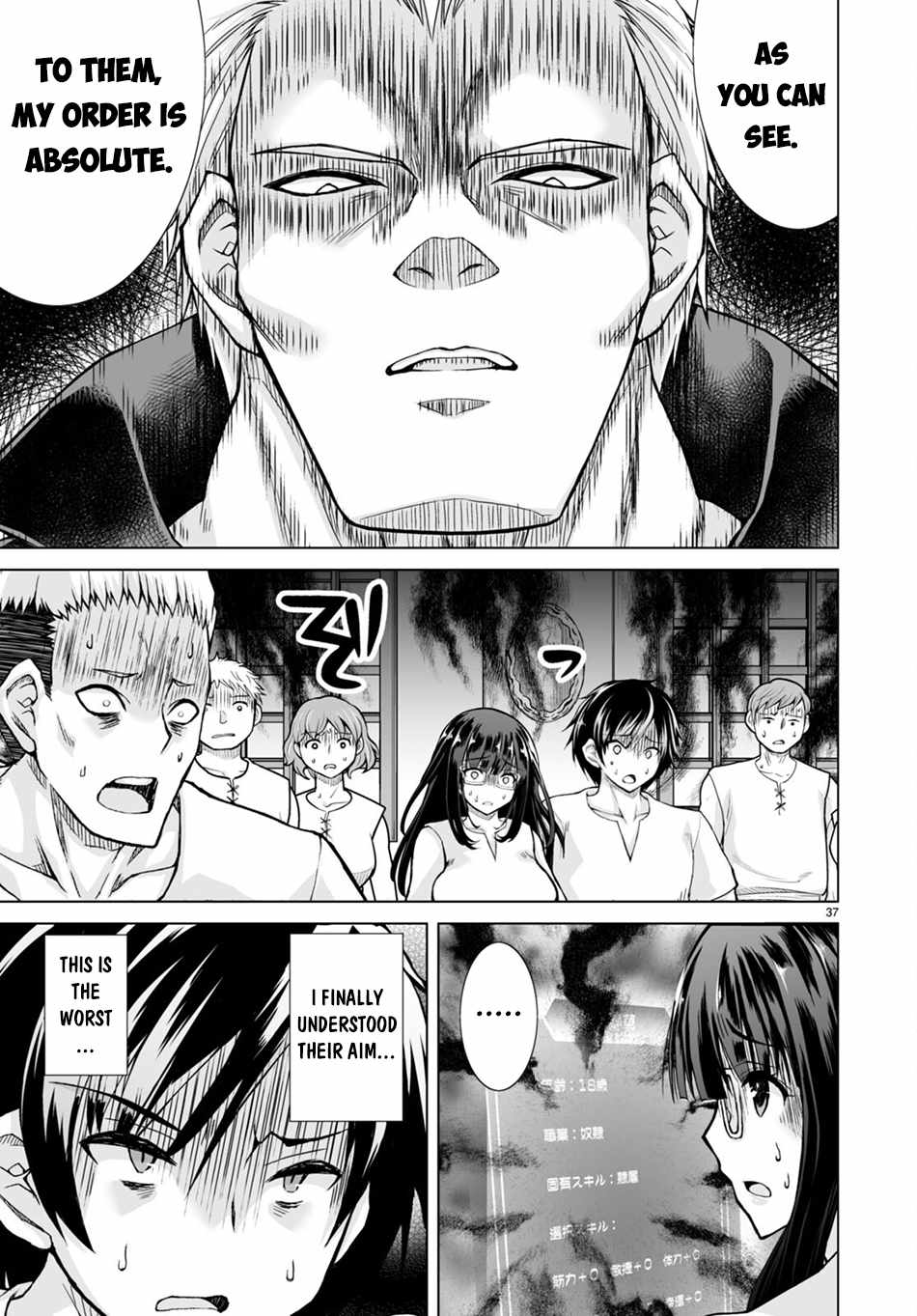 Isekai Ni Shoukan Saretan dakedo, Nandemo Kireteshimau Kennou wo Teni Ireta node Easy Mode Deshita Chapter 1 page 42 - 
