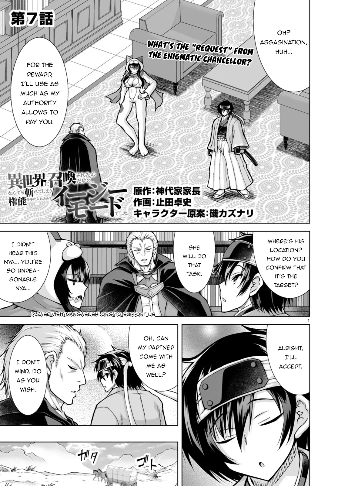 Isekai Ni Shoukan Saretan dakedo, Nandemo Kireteshimau Kennou wo Teni Ireta node Easy Mode Deshita Chapter 7 page 4 - 