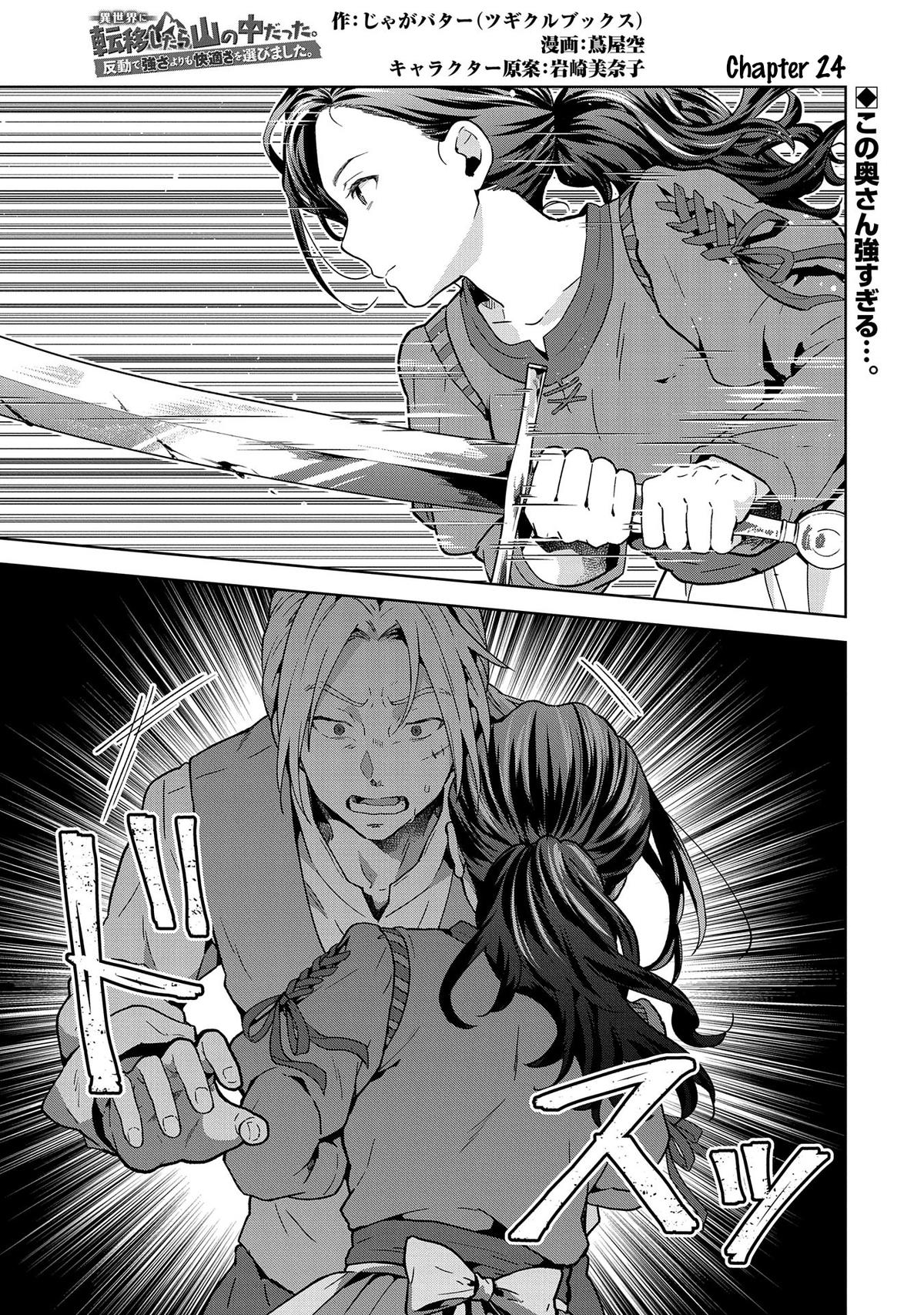 Isekai ni Ten