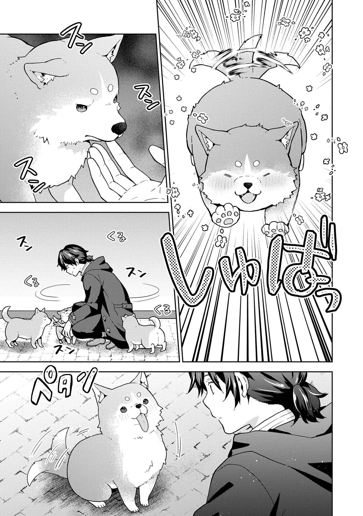 Isekai ni Ten