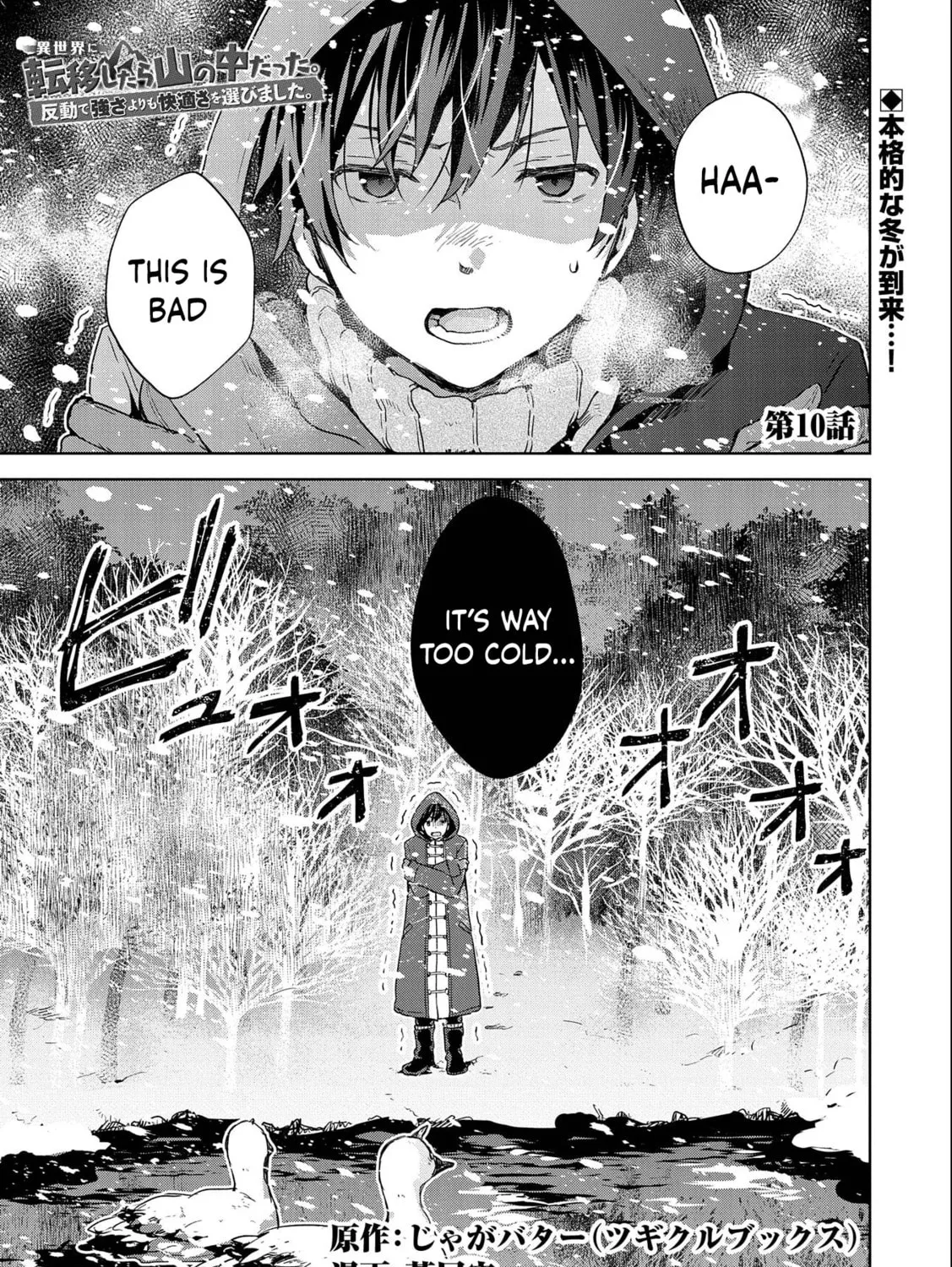 Isekai ni Teni Shitara Yama no Naka datta. Handou de Tsuyo Sayori mo Kaitekisa o Erabi Mashita Chapter 10 page 1 - 