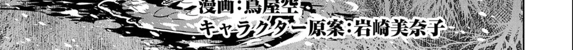Isekai ni Teni Shitara Yama no Naka datta. Handou de Tsuyo Sayori mo Kaitekisa o Erabi Mashita Chapter 10 page 2 - 