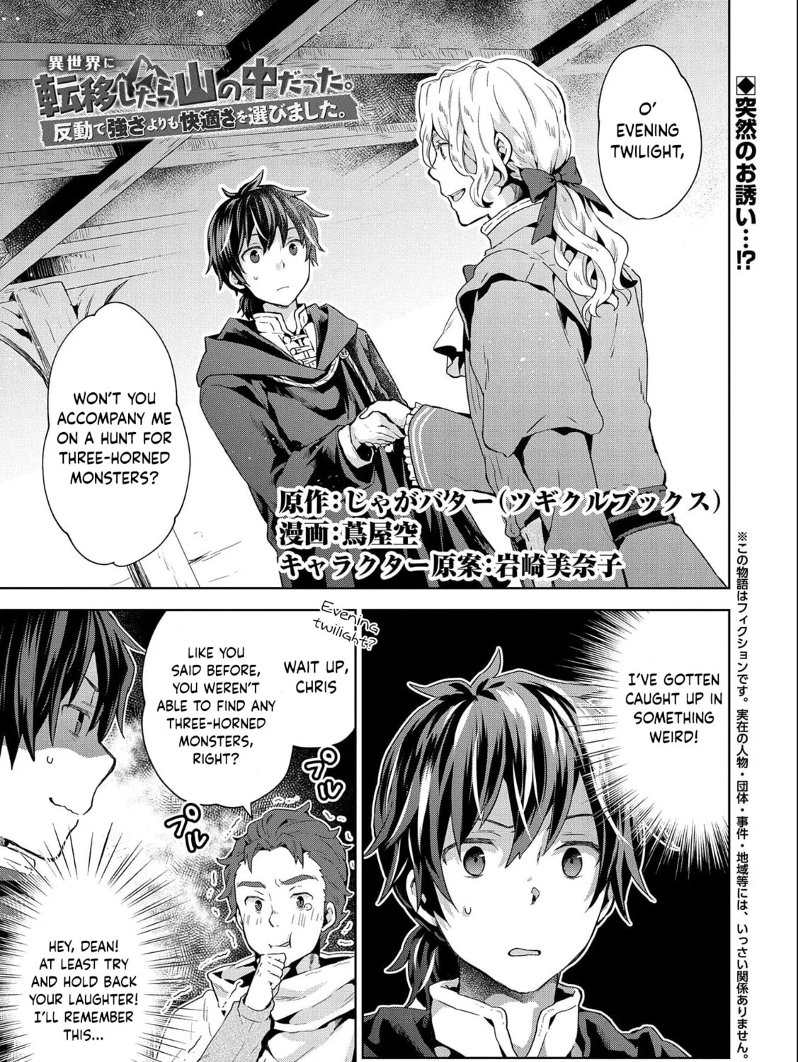 Isekai ni Teni Shitara Yama no Naka datta. Handou de Tsuyo Sayori mo Kaitekisa o Erabi Mashita Chapter 11 page 1 - 