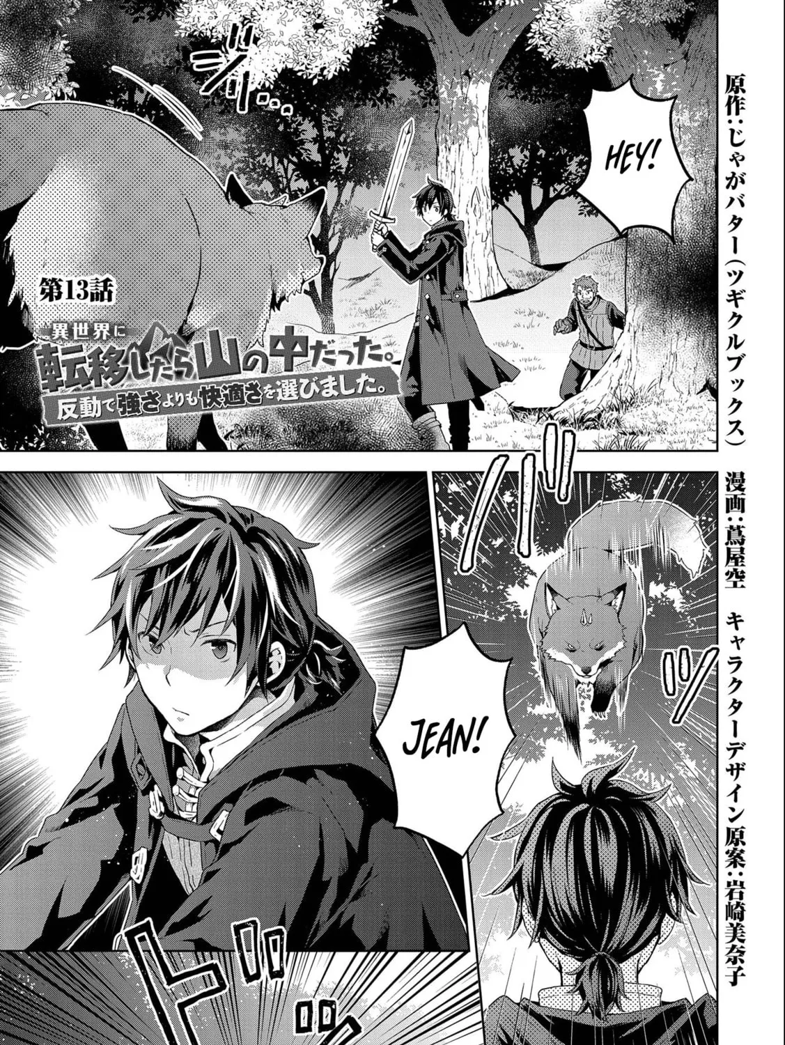 Isekai ni Teni Shitara Yama no Naka datta. Handou de Tsuyo Sayori mo Kaitekisa o Erabi Mashita Chapter 13 page 1 - 
