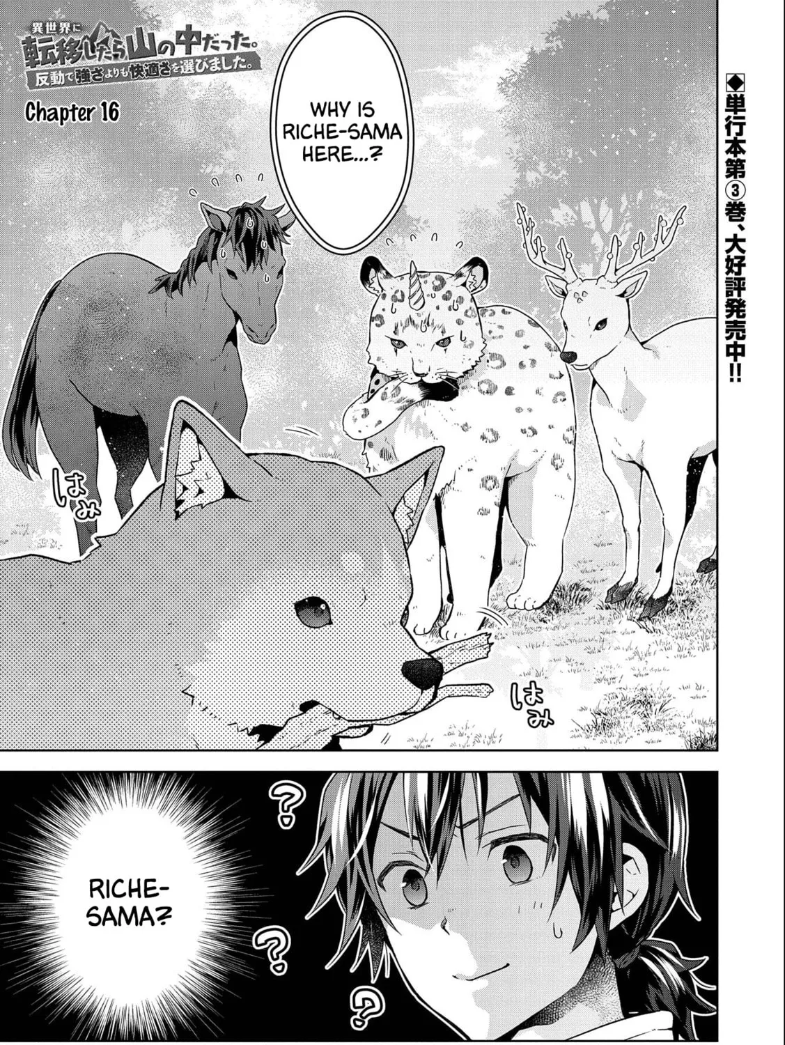 Isekai ni Teni Shitara Yama no Naka datta. Handou de Tsuyo Sayori mo Kaitekisa o Erabi Mashita Chapter 16 page 1 - 