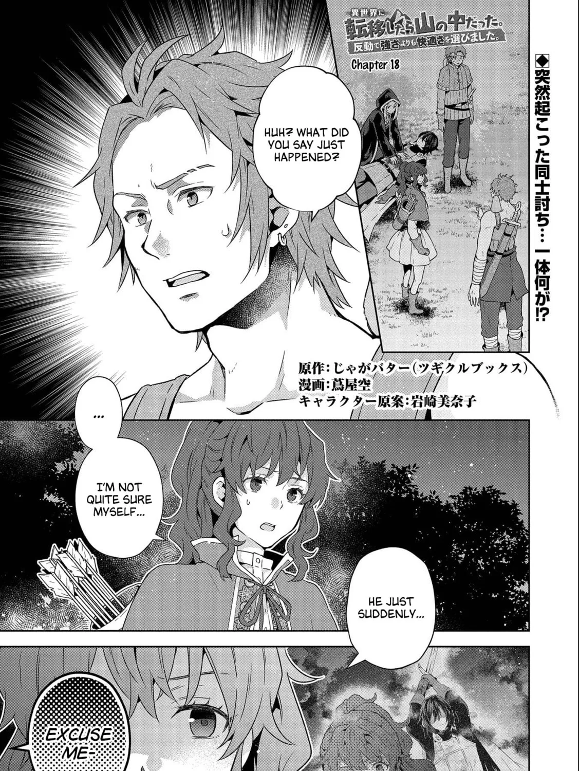 Isekai ni Teni Shitara Yama no Naka datta. Handou de Tsuyo Sayori mo Kaitekisa o Erabi Mashita Chapter 18 page 1 - 