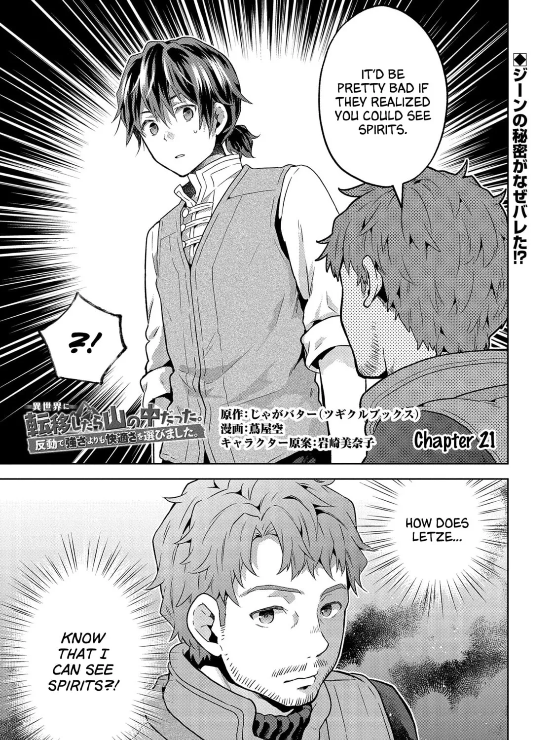 Isekai ni Teni Shitara Yama no Naka datta. Handou de Tsuyo Sayori mo Kaitekisa o Erabi Mashita Chapter 21 page 1 - 