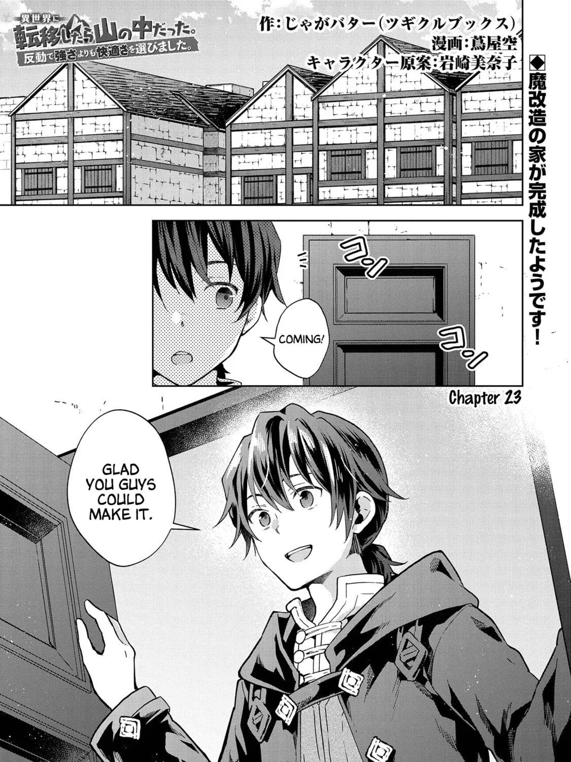 Isekai ni Teni Shitara Yama no Naka datta. Handou de Tsuyo Sayori mo Kaitekisa o Erabi Mashita Chapter 23 page 1 - 