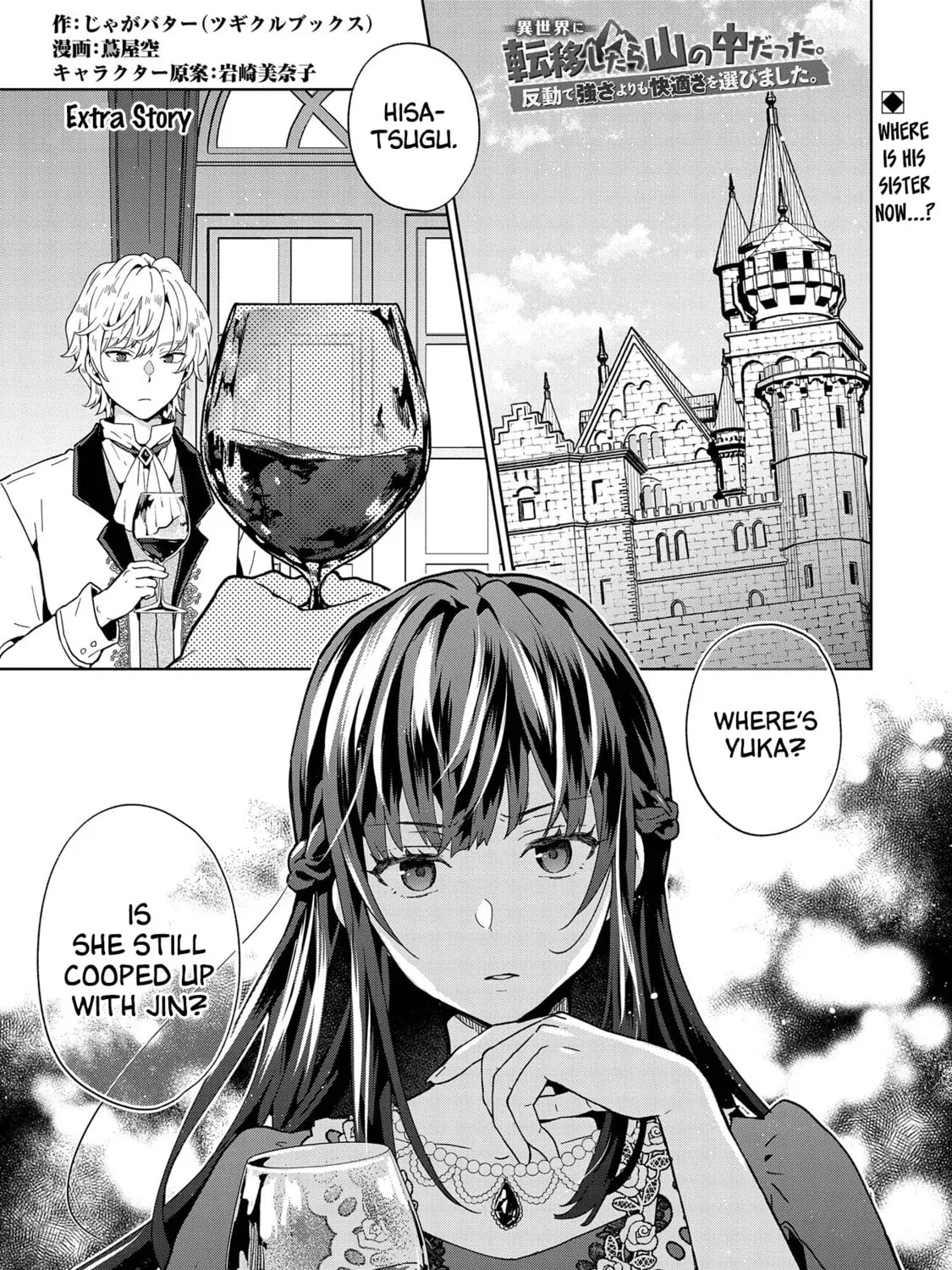 Isekai ni Teni Shitara Yama no Naka datta. Handou de Tsuyo Sayori mo Kaitekisa o Erabi Mashita Chapter 25.5 page 1 - 