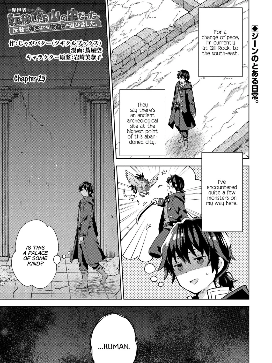 Isekai ni Teni Shitara Yama no Naka datta. Handou de Tsuyo Sayori mo Kaitekisa o Erabi Mashita Chapter 25 page 1 - 